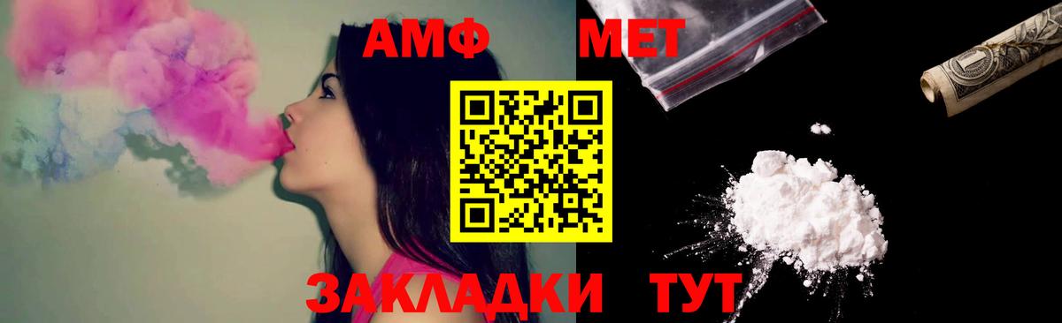 Amphetamine 97% Курчатов