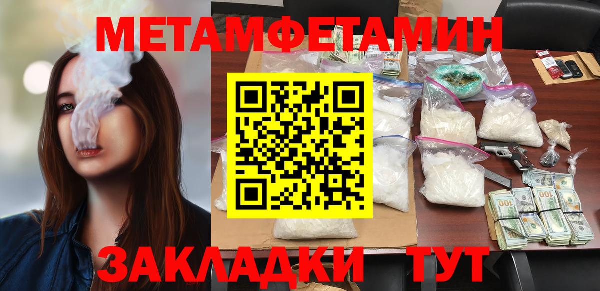 Курчатов  Amphetamine Розовый  Амфетамин  ОМГ ОМГ ТОР  Вход с VPN 