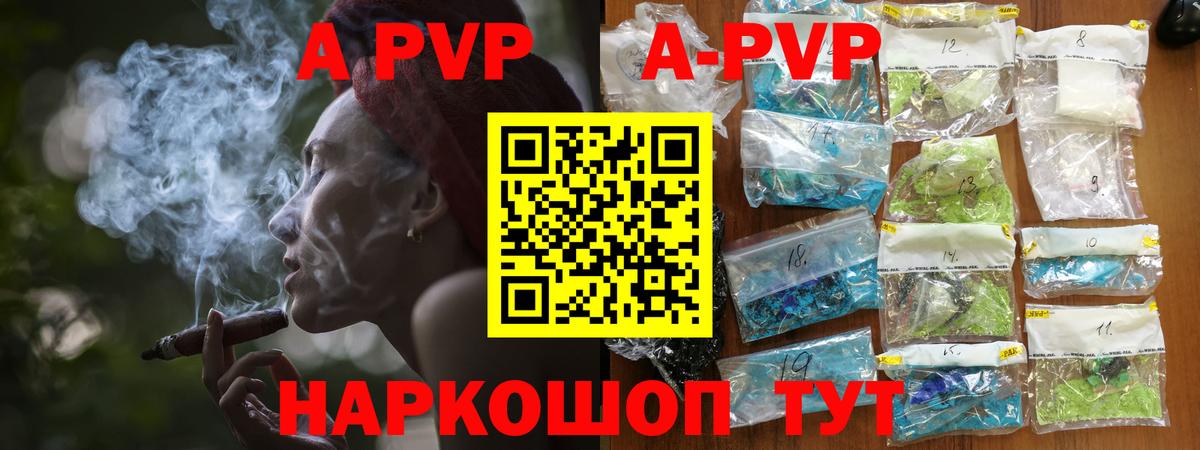 Курчатов  Alpha-PVP VHQ  сколько стоит  A PVP Соль  Alpha-PVP мука  Вход с VPN 