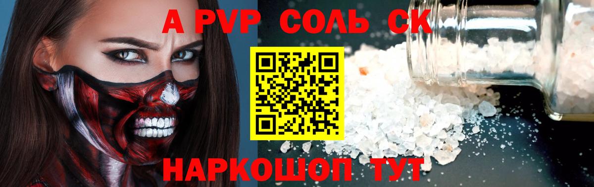 A PVP VHQ Курчатов