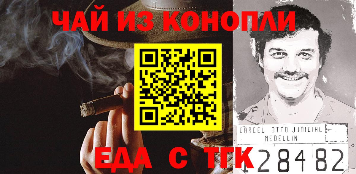 Курчатов  Canna-Cookies марихуана  Вход с VPN 