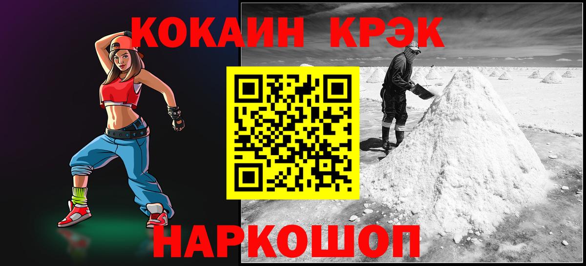 Cocaine 99% Курчатов