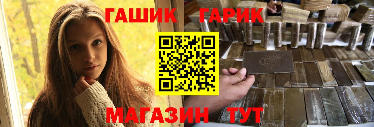 Гашиш Premium  Гашиш hashish  Вход с VPN  Курчатов 