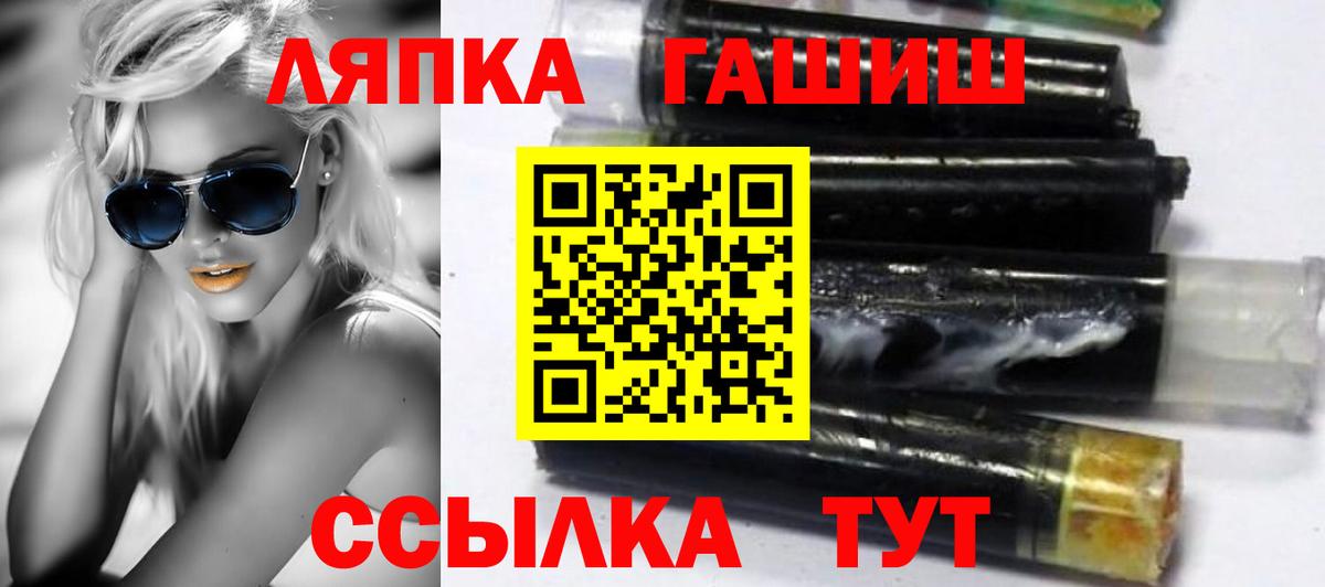 ГАШ VHQ Курчатов