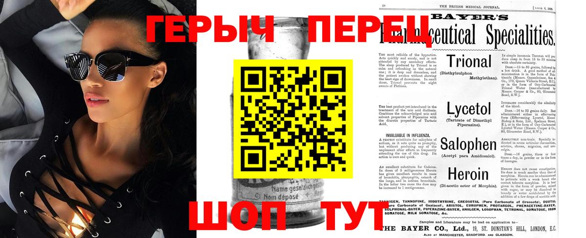 Героин хмурый  Вход с VPN  Курчатов 