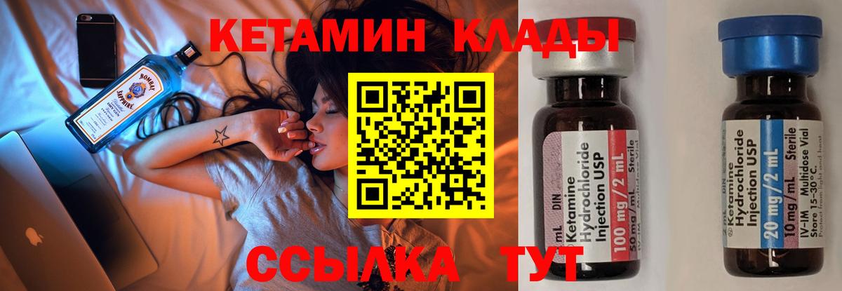 КЕТАМИН ketamine  Вход с VPN  КЕТАМИН ketamine  Курчатов 