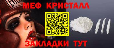 мефедрон Кандалакша