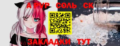 spice Камышлов