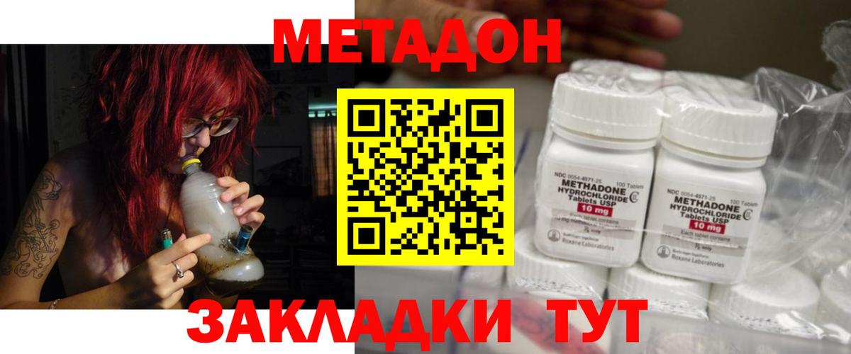 маркетплейс формула  Метадон кристалл  Вход с VPN  МЕТАДОН белоснежный  Курчатов 