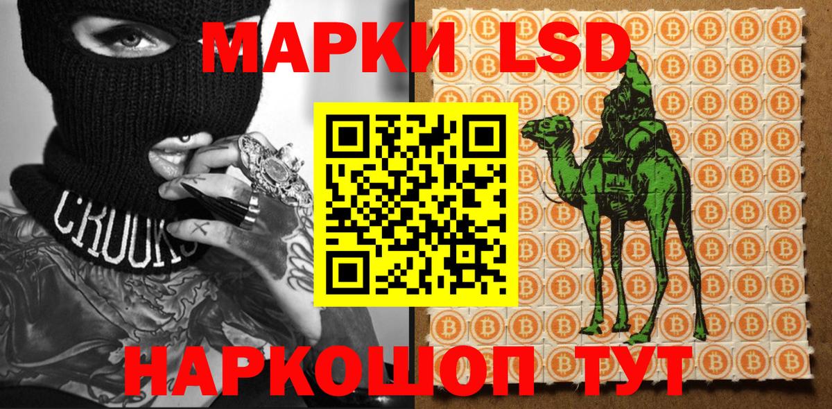 Курчатов  закладки  Вход с VPN  Марки 25I-NBOMe 1,5мг 