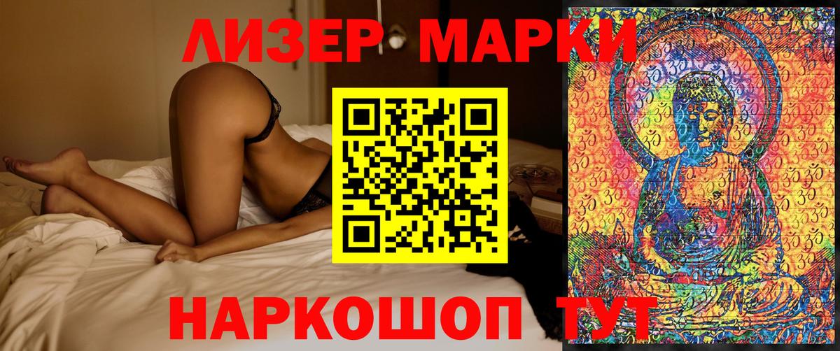 Марки NBOMe 1,5мг Курчатов