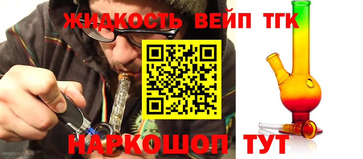 ТГК вейп  Вход с VPN  Курчатов  ТГК Wax 
