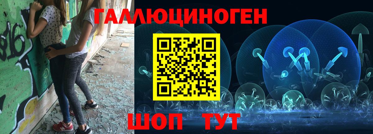 Галлюциногенные грибы Magic Shrooms Курчатов