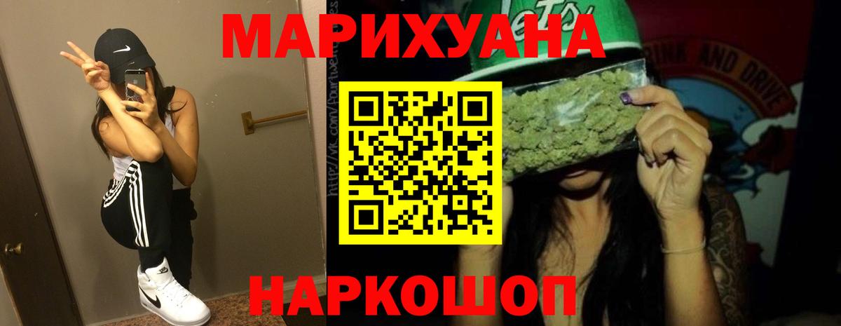 Курчатов  Бошки марихуана сатива  Шишки марихуана Bruce Banner  Конопля планчик  Вход с VPN 