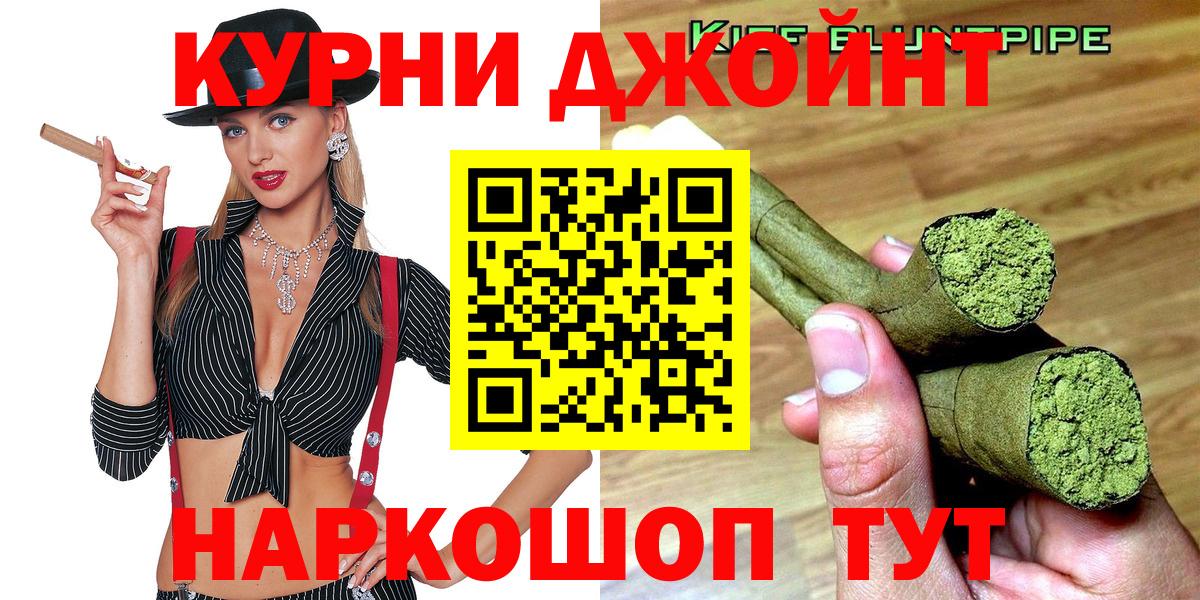 Бошки марихуана тримм Курчатов